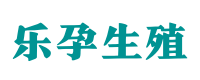 上海供卵咨询中心-正规医院供卵联系方式〖无需排队等待〗
